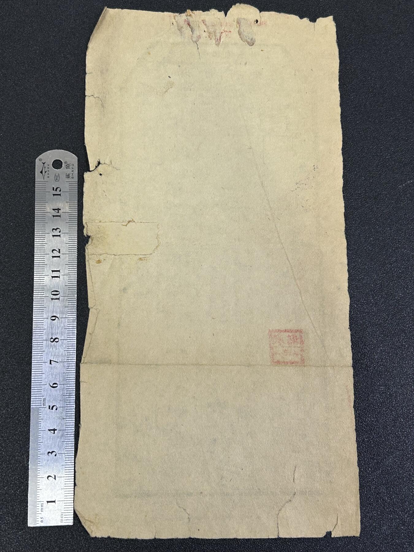 西秦中古拍卖第七十七期 2026马年新春专场 本场拍品年初九发出 1955年 新疆省货物完税证 对各种兽皮纳税 双文字版本 尺寸很大