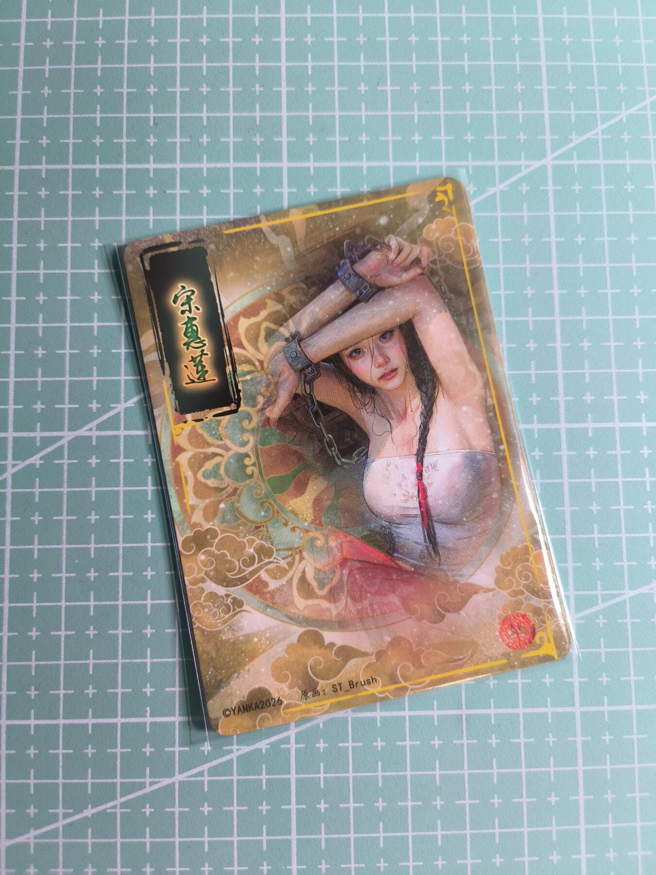 第22期  恭喜发财·万事如意·马年大吉 初五截拍(持续收拍品中…) 【幻彩折光】燎原×刷子《人间传》宋惠莲  双服饰