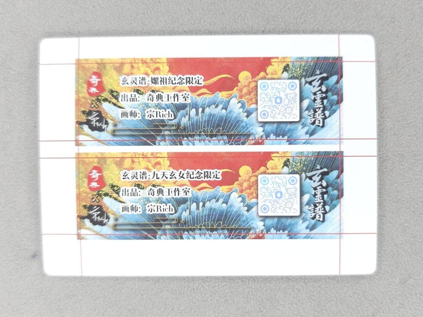 买就送PR！！龙虎卡牌-七六场（满200元包邮，无佣金，每周六结拍，欢迎送拍） 粗闪 奇点 卡标