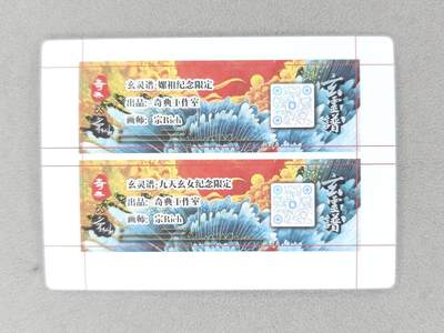 买就送独家PR！！龙虎卡牌-七六场（满200元包邮，无佣金，每周六结拍，欢迎送拍） 粗闪 奇点 卡标