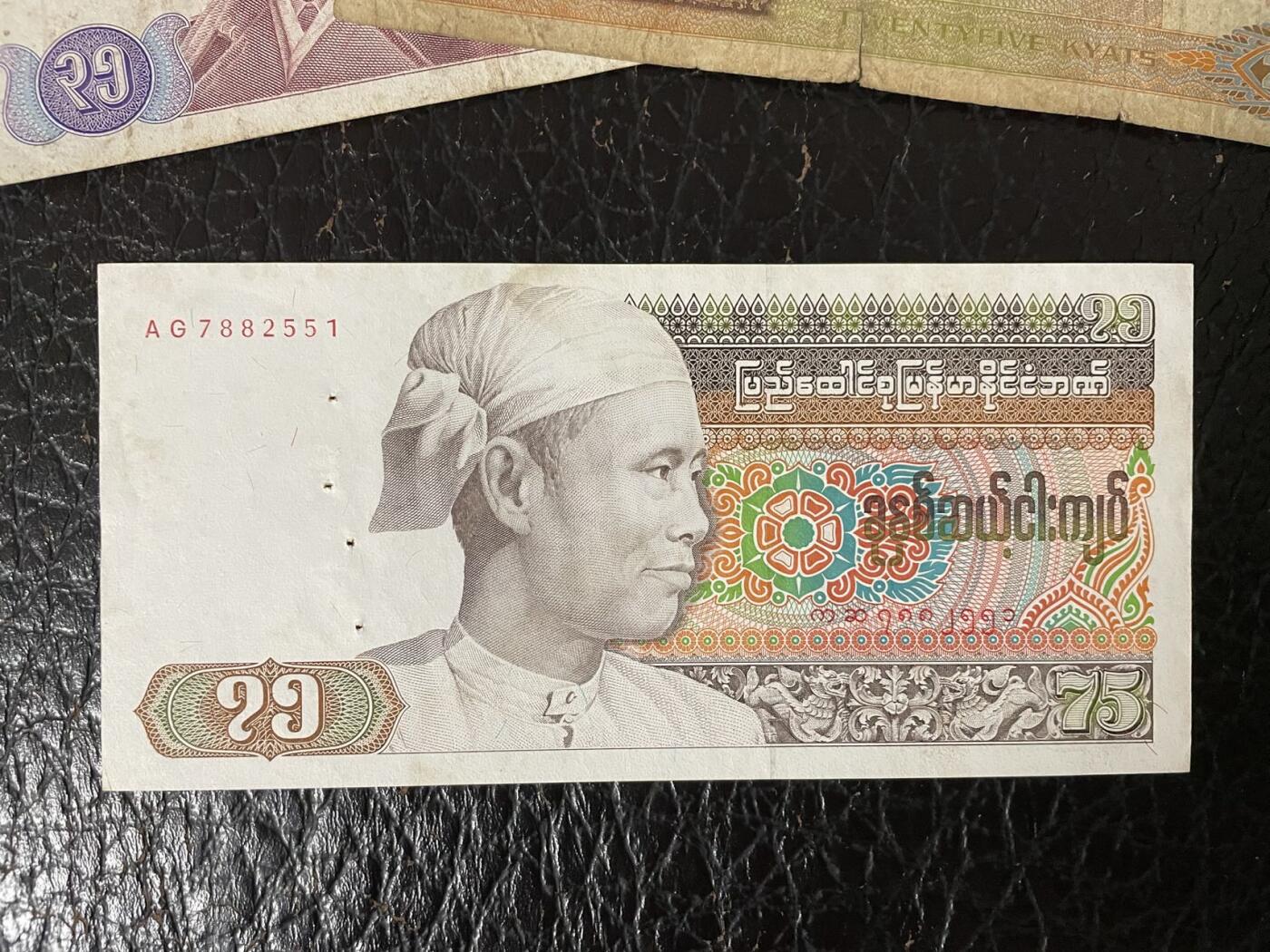 缅甸各版6张 流通品相 有一张少见的早期版本 三张有订书机孔（年后发货）