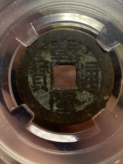 2026年第二十八场(总第一百九十七场）新春初七特拍场(佣金3%最低1元) - 乾隆通宝(直径23.6mm、厚1.2mm、重4.1克，宝泉局，斜走通出头宝)