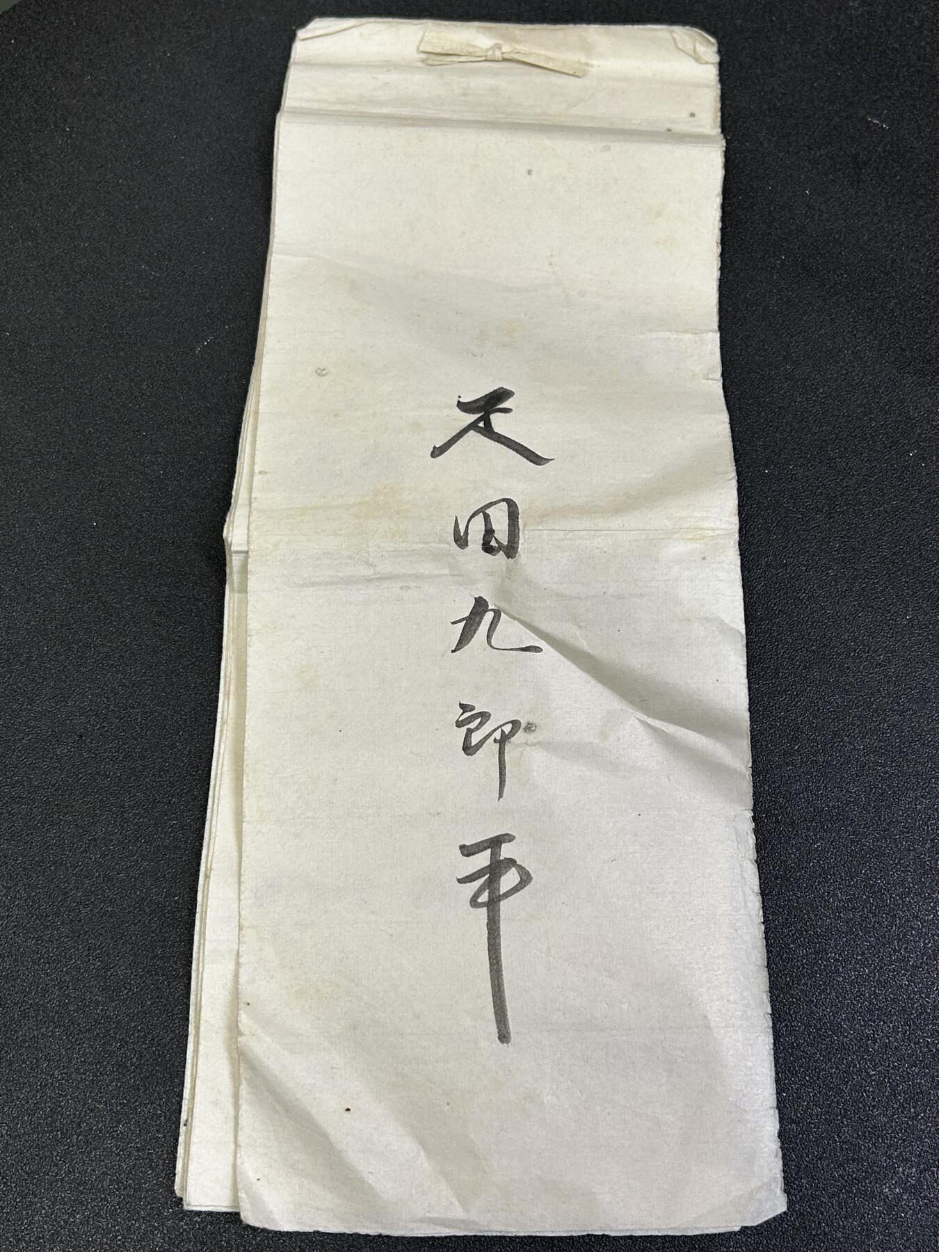 西秦中古拍卖第七十七期 2026马年新春专场 本场拍品年初九发出 日本昭和三年账本 1928年