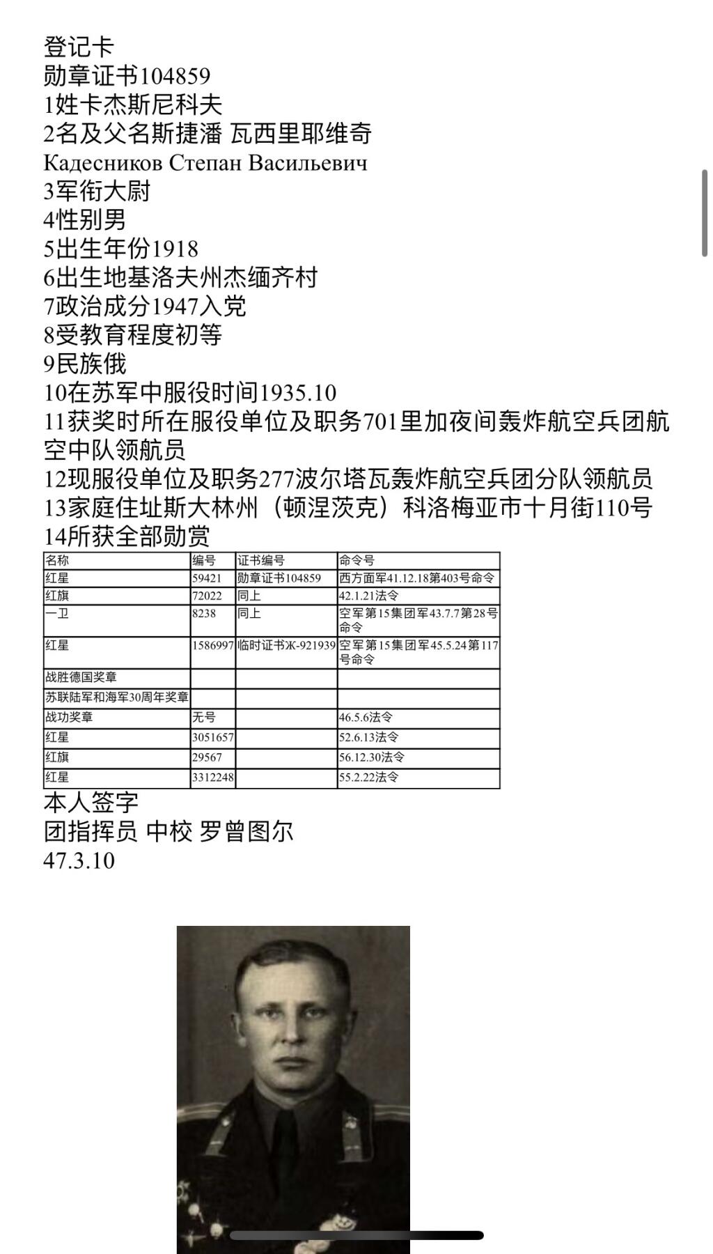 大猫徽章拍卖 第288期 苏联夜间航空轰炸机领航员转轮红旗二次红旗套