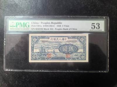 一版帆船美评PMG53全新直版，不易上分的品种，边角原始，对光无黑线，有低评嫌疑，售价2680包顺丰 - 一版帆船美评PMG53全新直版，不易上分的品种，边角原始，对光无黑线，有低评嫌疑，售价2680包顺丰