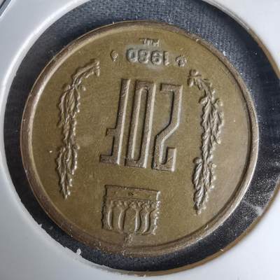 沼泽如烟--第996场 - 卢森堡1980年20法郎