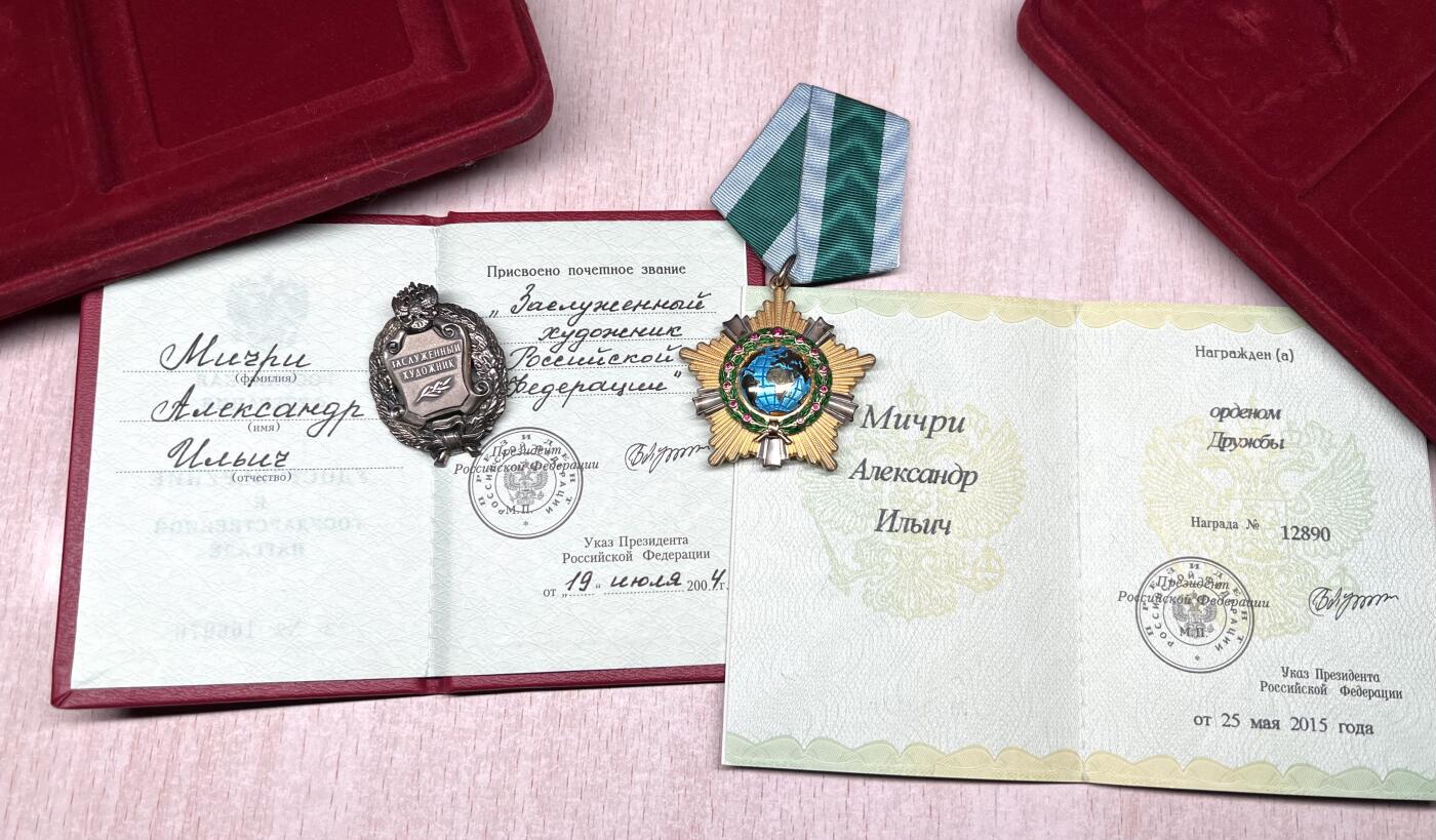 大猫徽章拍卖 第288期 俄罗斯友谊勋章 俄罗斯联邦功勋艺术家证章套（知名画家 新版pp厂勋章）