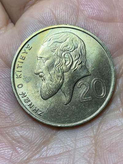 2026年第二十七场(总第一百九十六场）外国好品散币场(免佣金) - 塞浦路斯🇨🇾1990年20分(共和国第二套第三版)