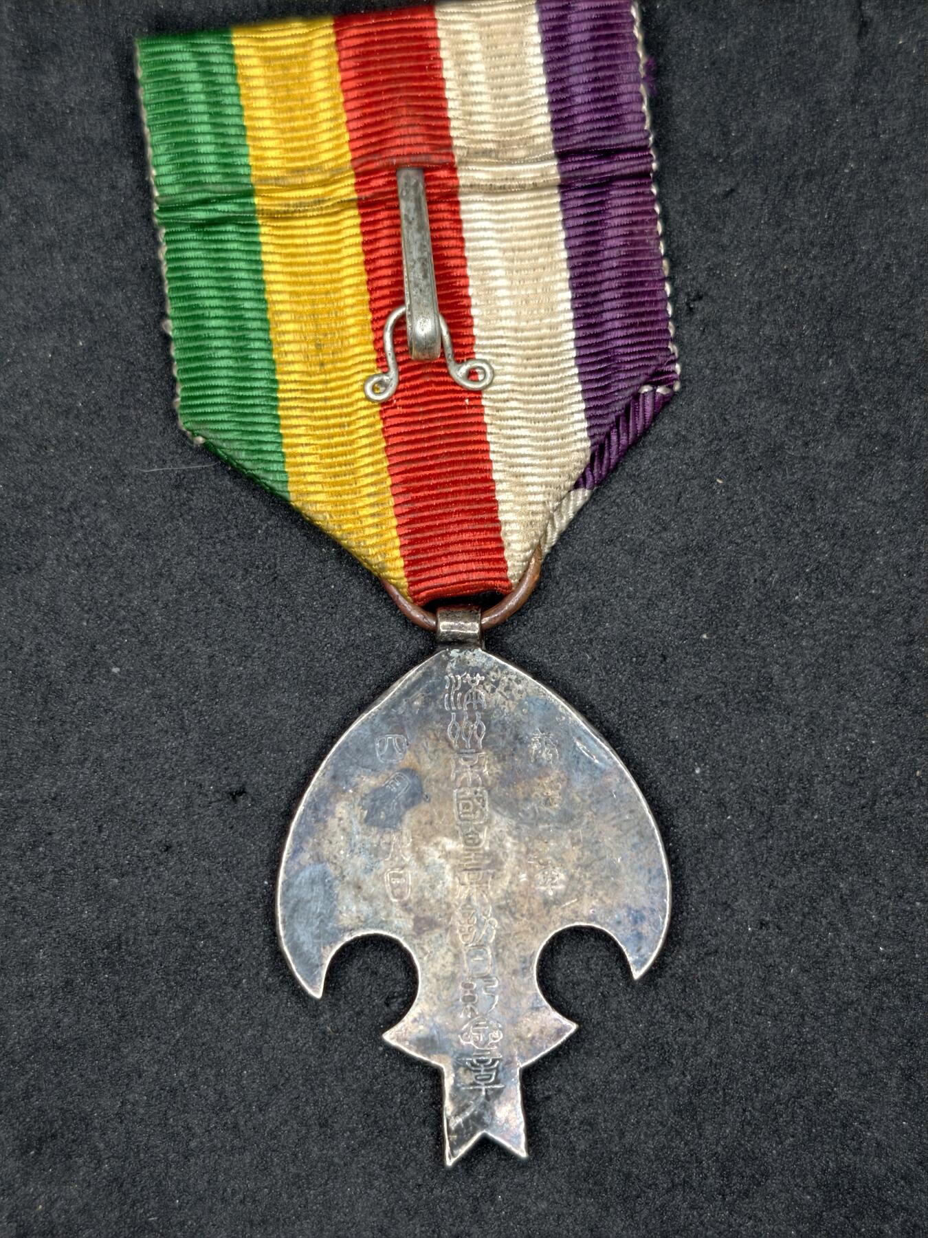 凯旋世界勋赏（持续上新中）（第22期新年大拍）（欢迎送拍）（对拍品有疑问请询问客服，不接受到手刀，出价默认拍品品相。请认真阅读拍卖规则！出价默认已认可！）（收到货请录制开箱视频，无视频概不处理问题。）