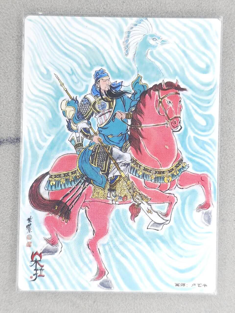 买就送PR！！龙虎卡牌-七六场（满200元包邮，无佣金，每周六结拍，欢迎送拍） 粗闪卡 卢艺丰 - 关羽