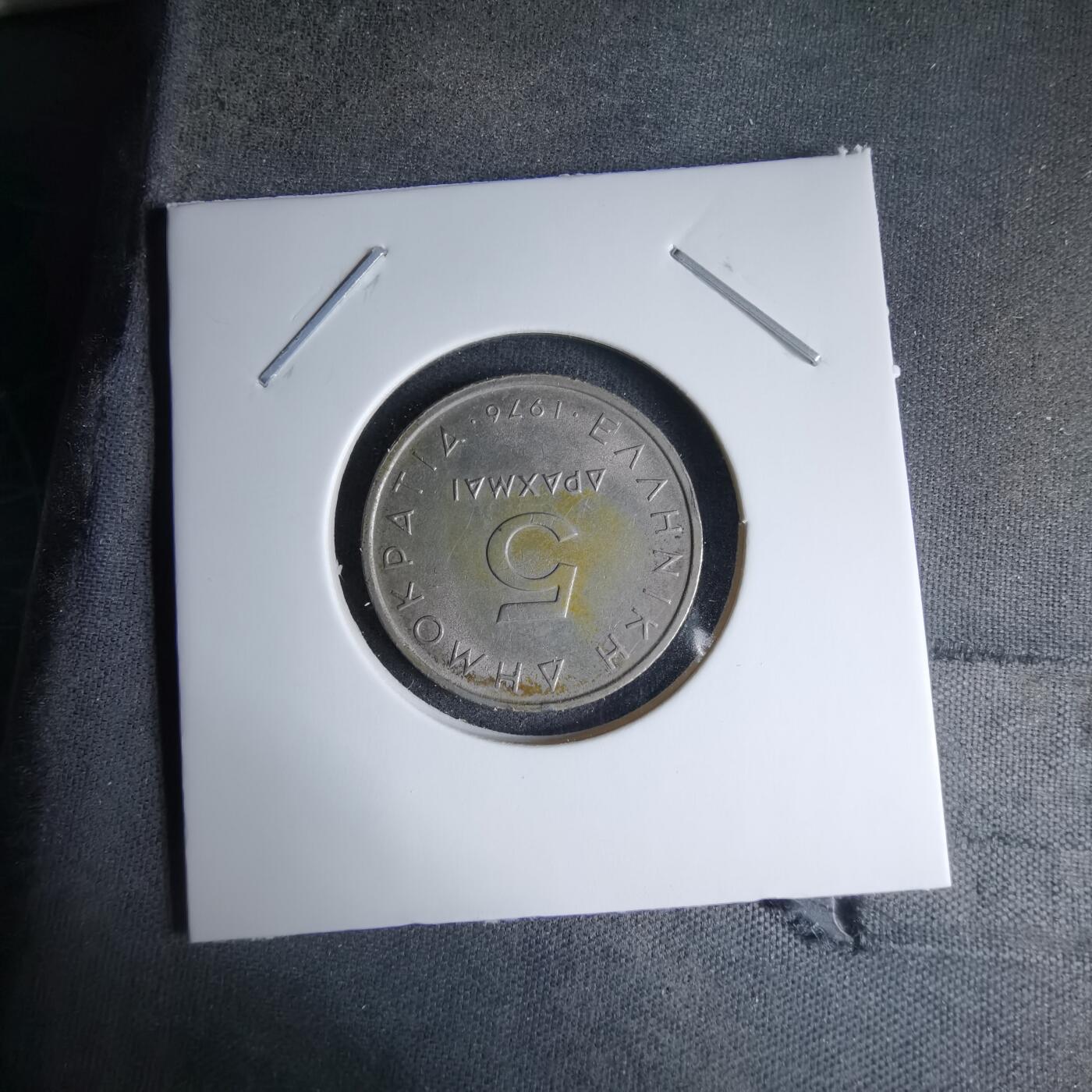 沼泽如烟--第997场 希腊1976年5德拉克马