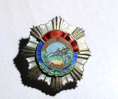 大猫徽章拍卖 第288期 - 蒙古🇲🇳劳动红旗勋章 轮版