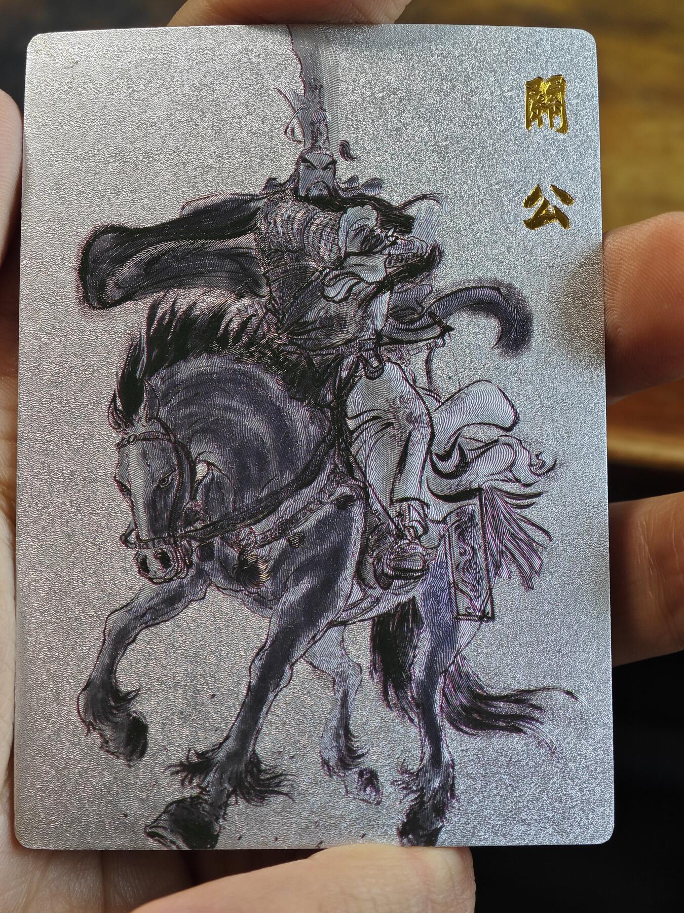 【新春大甩卖】玩卡战线手绘+国潮卡大甩拍第49期——请寄存过多的卡友准许发货哇！ 昆仑万象-权迎东绘马上关公粗闪特卡