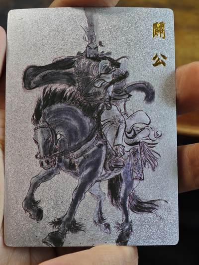 【新春大甩卖】玩卡战线手绘+国潮卡大甩拍第49期——请寄存过多的卡友准许发货哇！ - 昆仑万象-权迎东绘马上关公粗闪特卡