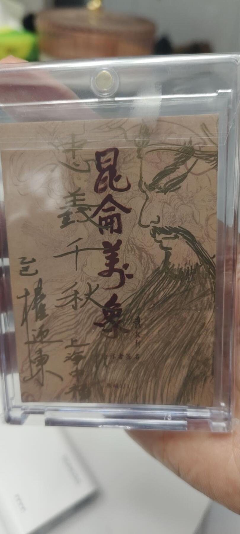 秋原瞳的小店第三十六期（年终大促3/3.敬请期待，大家先过年吧，来年再会）