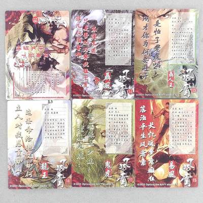 买就送独家PR！！龙虎卡牌-七六场（满200元包邮，无佣金，每周六结拍，欢迎送拍） 粗闪6张 奇点 风云 第二弹