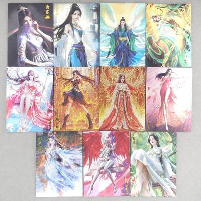 买就送PR！！龙虎卡牌-七六场（满200元包邮，无佣金，每周六结拍，欢迎送拍） - 粗闪11张不重复 奇点 网络爽文角色