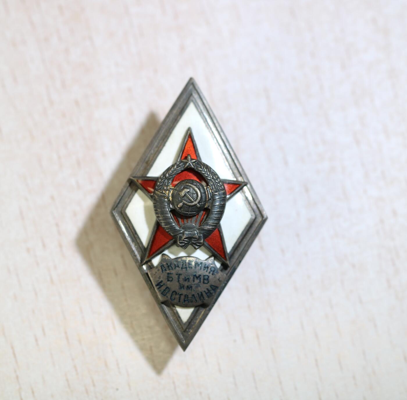 大猫徽章拍卖 第288期 斯大林装甲兵与机械化学院徽章  全称：（斯大林装甲兵与机械化学院）  苏联装甲兵的最高学府，负责培养坦克与机械化部队的指挥与工程人才。