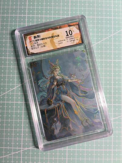 第22期  恭喜发财·万事如意·马年大吉 初五截拍(持续收拍品中…) - 【彩雕】琅琊卡藏《月之有灵》雪衣仙子 10分