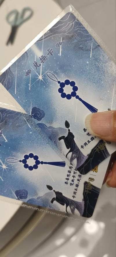 秋原瞳的小店第三十六期（年终大促3/3.敬请期待，大家先过年吧，来年再会） - 卡游三国手串兑换卡一对——已经扫描，仅纪念