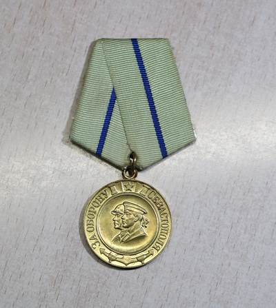 大猫徽章拍卖 第288期 - 苏联塞瓦斯托波尔奖章