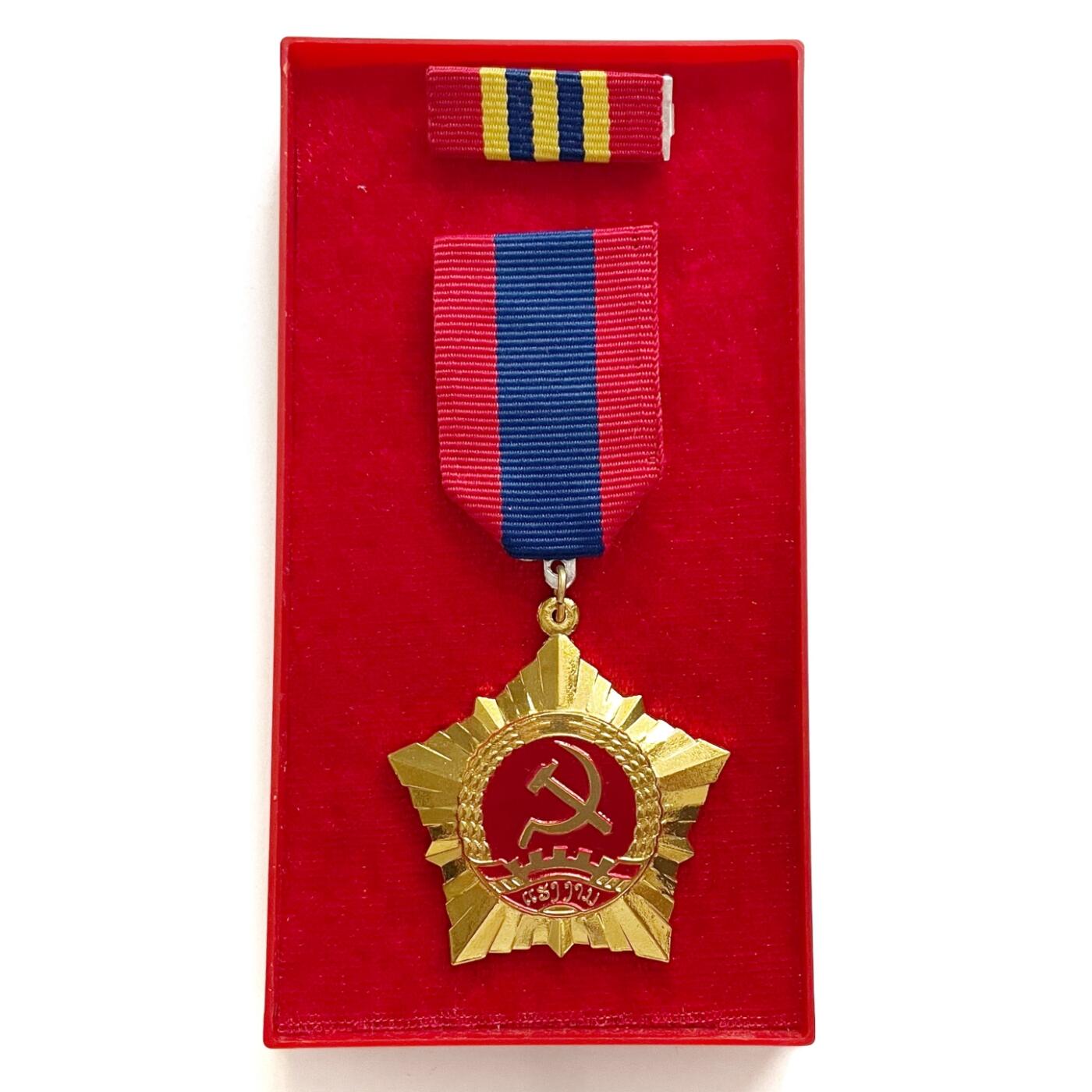 极美品相 老挝一级劳动勋章 带原盒