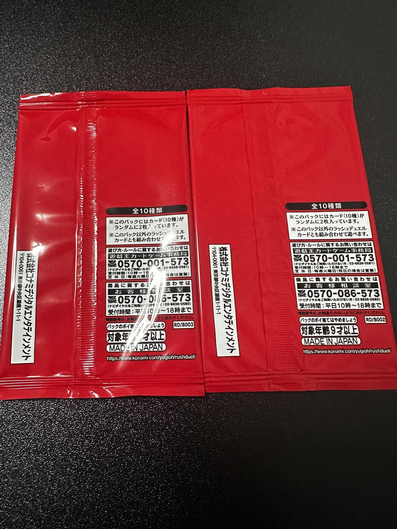 游戏王 影之诗 VG卡牌等 专场卡牌 游戏王卡牌  参赛包Vol.2和Vol.3 （RD）