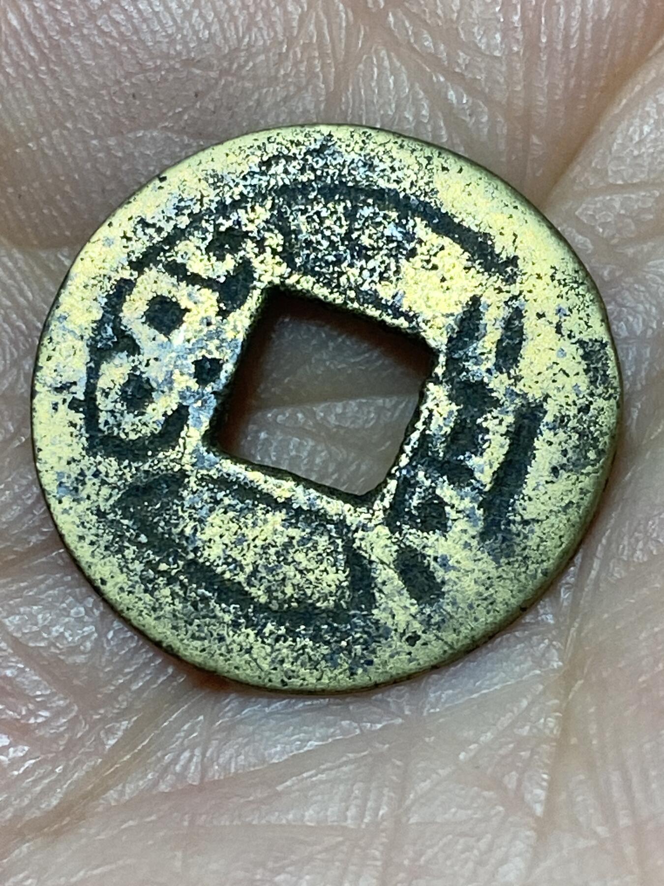 2026年第二十七场(总第一百九十六场）外国好品散币场(免佣金) 乾隆通宝