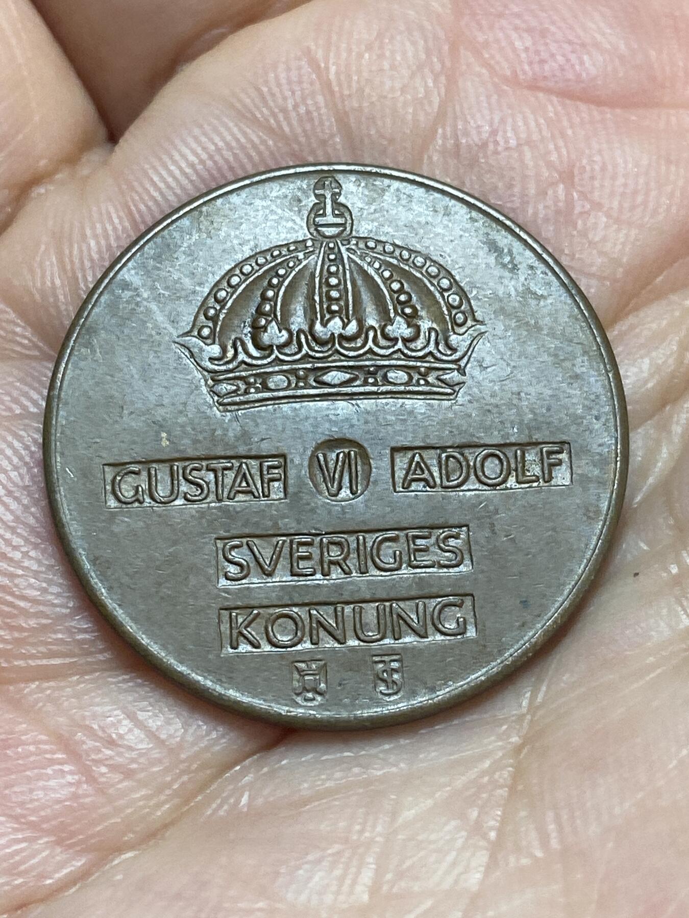 2026年第二十八场(总第一百九十七场）新春初七特拍场(佣金3%最低1元) 瑞典🇸🇪1954年5欧尔(古斯塔夫六世第一版，前期TS标)