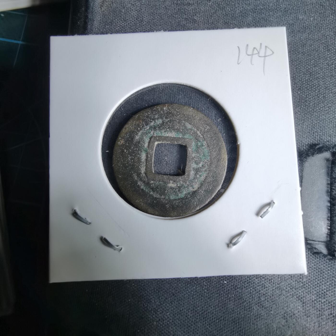 沼泽如烟--第996场 嘉隆通宝