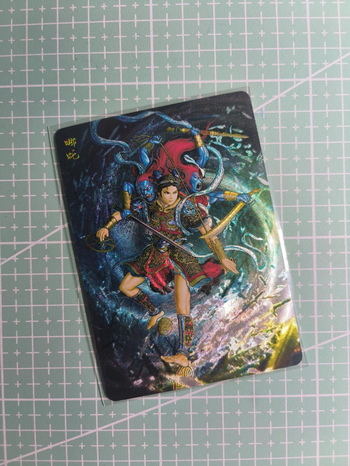 第22期  恭喜发财·万事如意·马年大吉 初五截拍(持续收拍品中…) 【限编折光】燎原文化×黄子鉴《问道东方》41/50编 哪吒