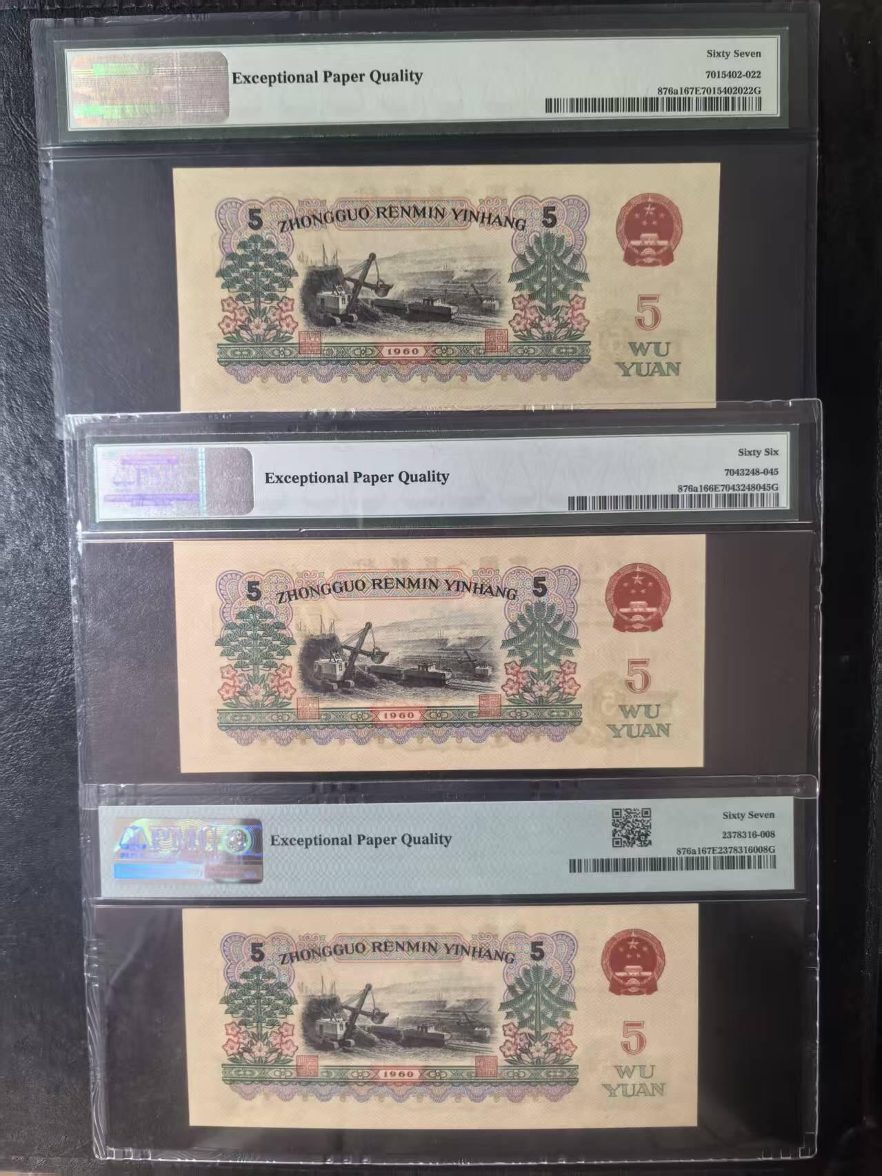 三版炭黑炼钢美评PMG67E乱蛇号+67E顺子尾，1张66E都是全新直版，3张售价2150包顺丰