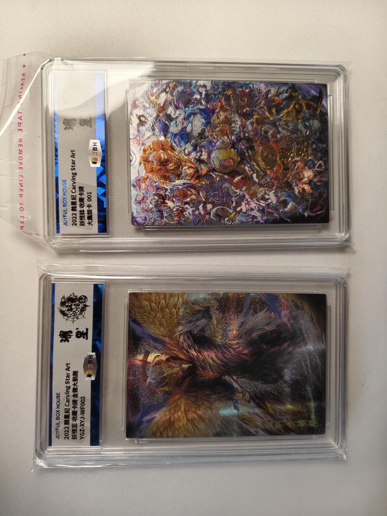 4张 雕星纪 妖怪志 卡牌 带卡转