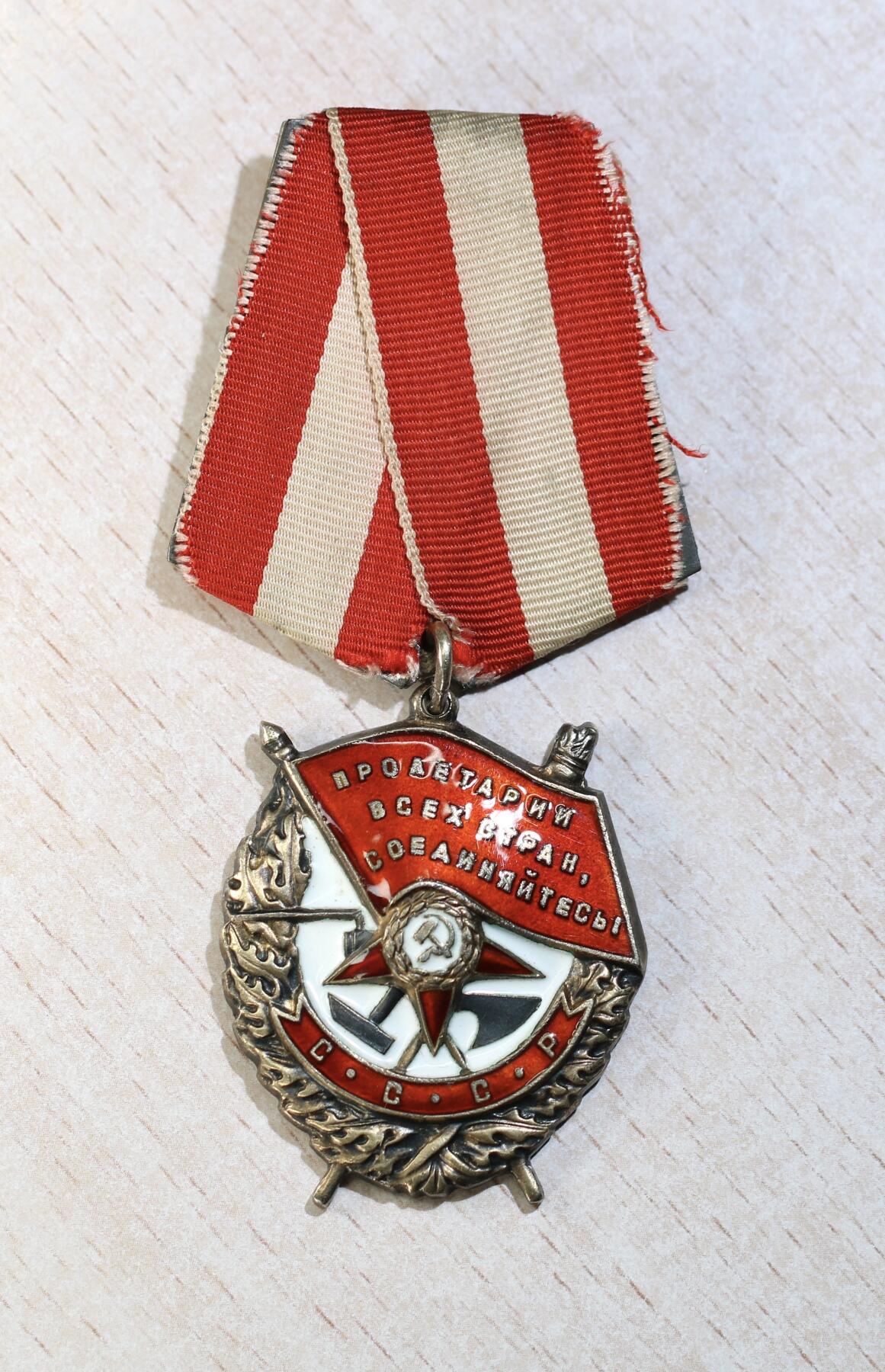 大猫徽章拍卖 第288期 苏联红旗勋章1⃣️ 档案齐全