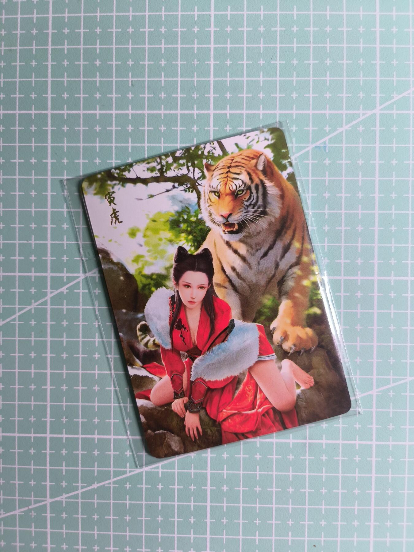 第22期  恭喜发财·万事如意·马年大吉 初五截拍(持续收拍品中…) 【钻闪】燎原文化《如梦令·十二生肖》寅虎 三渐变