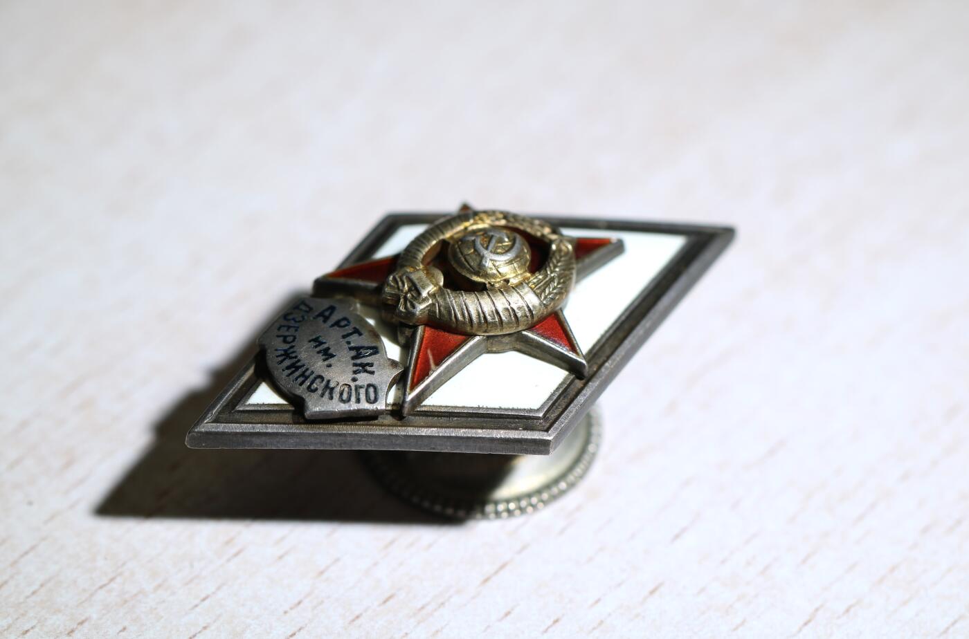 大猫徽章拍卖 第288期 捷尔任斯基炮兵学院    苏联历史最悠久的炮兵院校，培养炮兵指挥与技术军官，1926年以捷尔任斯基命名。