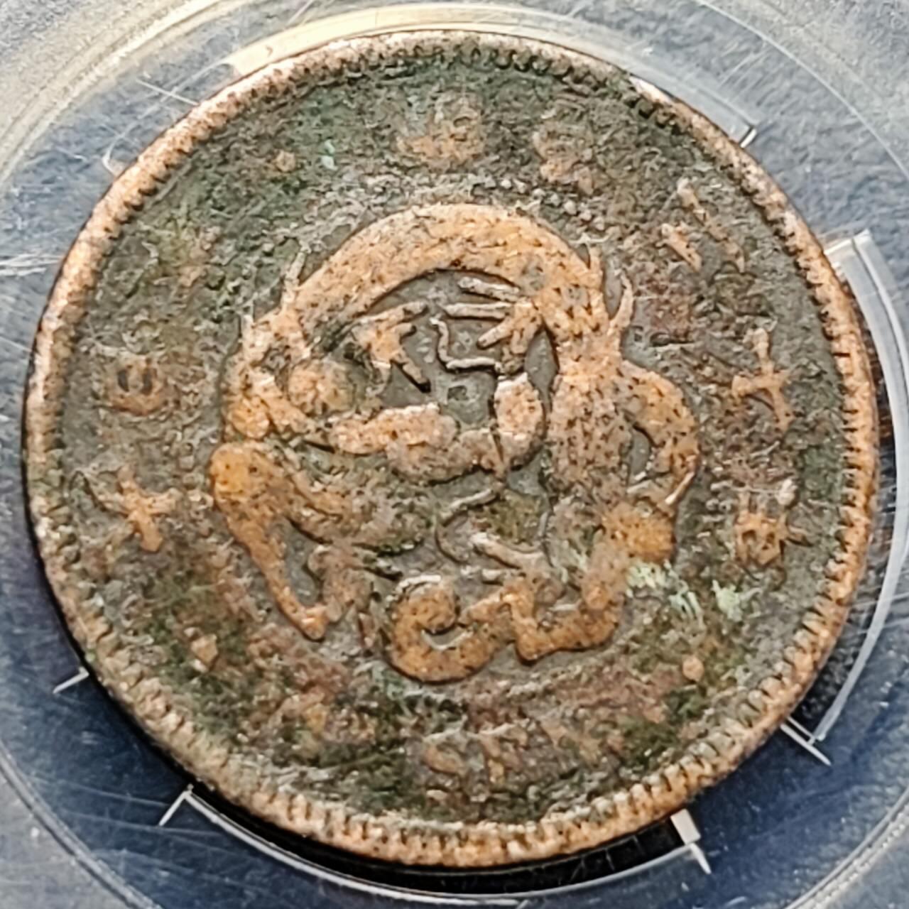 泉币菌-第190场-本场拍品多 请提前出价 （年后发货） 传世 日本明治二十年 龙洋一钱铜币 28mm