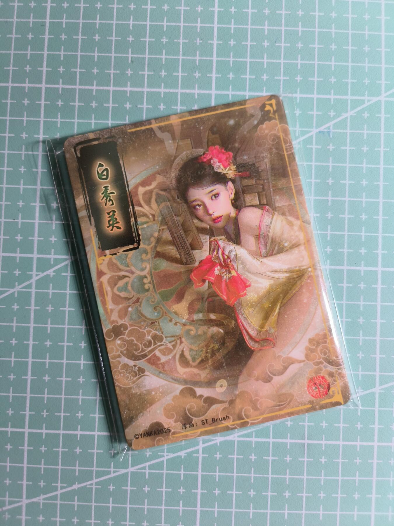 第22期  恭喜发财·万事如意·马年大吉 初五截拍(持续收拍品中…) 【九拼】燎原×刷子《人间传》白秀英