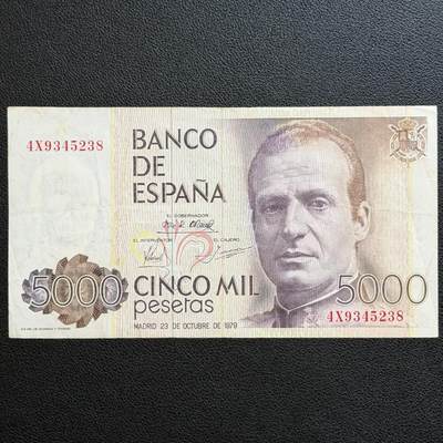 ＜星葵🌻钱币社＞非全新纸币场第70期·3月1日发货 - 西班牙1979年5000比塞塔纸币