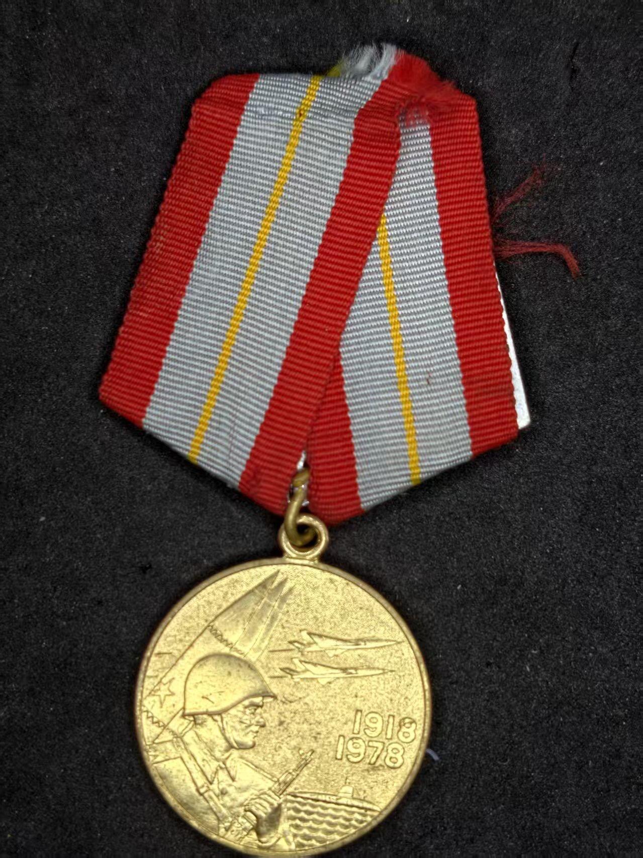 凯旋世界勋赏（持续上新中）（第22期新年大拍）（欢迎送拍）（对拍品有疑问请询问客服，不接受到手刀，出价默认拍品品相。请认真阅读拍卖规则！出价默认已认可！）（收到货请录制开箱视频，无视频概不处理问题。）