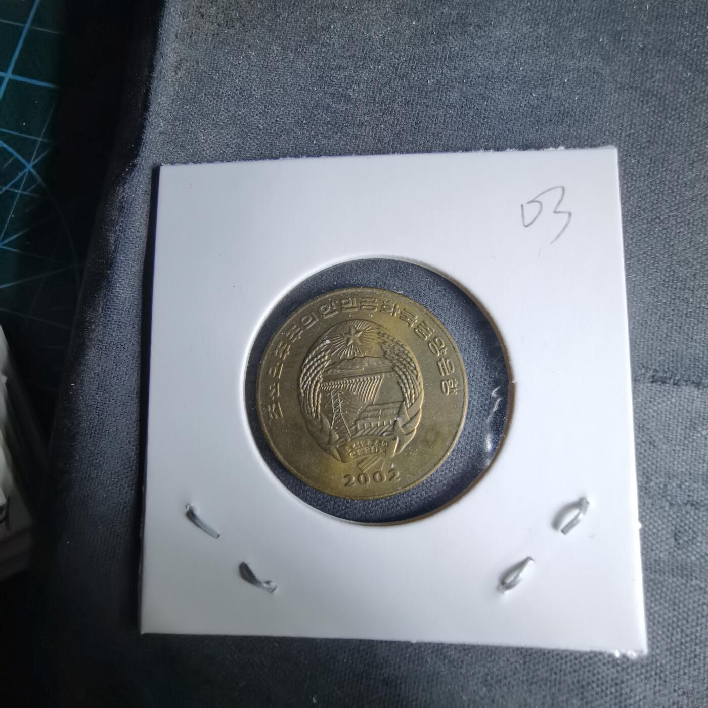 沼泽如烟--第997场 朝鲜2002年一元纪念币FAO