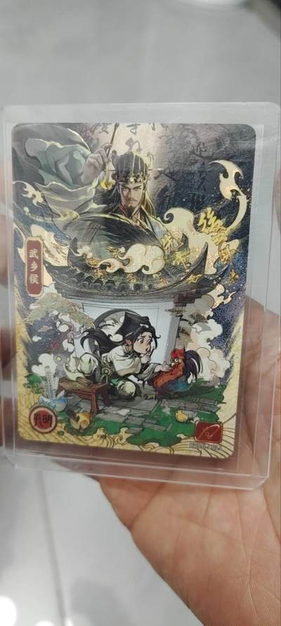 秋原瞳的小店第三十六期（年终大促3/3.敬请期待，大家先过年吧，来年再会） - 卡游三国流年诸葛亮