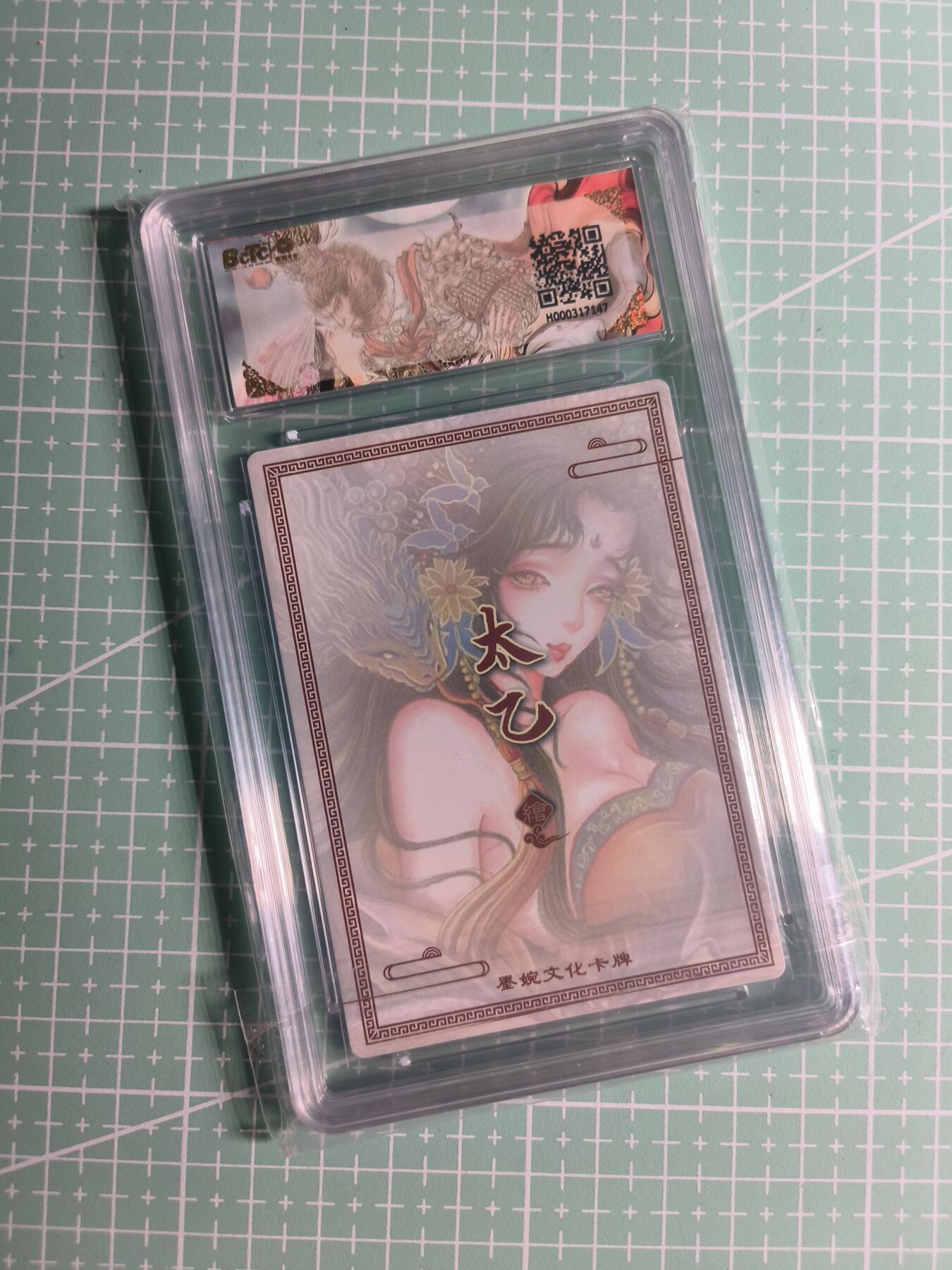 第22期  恭喜发财·万事如意·马年大吉 初五截拍(持续收拍品中…)