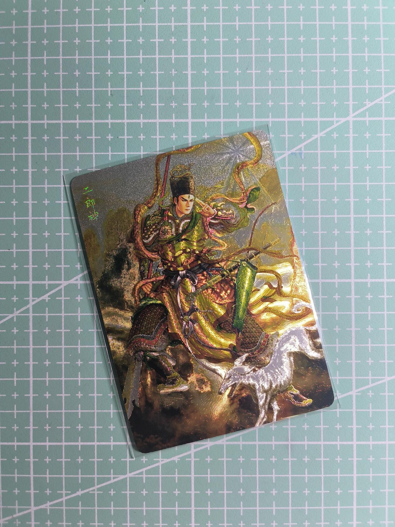 第22期  恭喜发财·万事如意·马年大吉 初五截拍(持续收拍品中…) 【限编折光】燎原文化×黄子鉴《问道东方》28/50编 二郎神