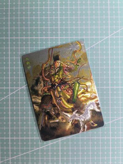 第22期  恭喜发财·万事如意·马年大吉 初五截拍(持续收拍品中…) - 【限编折光】燎原文化×黄子鉴《问道东方》28/50编 二郎神