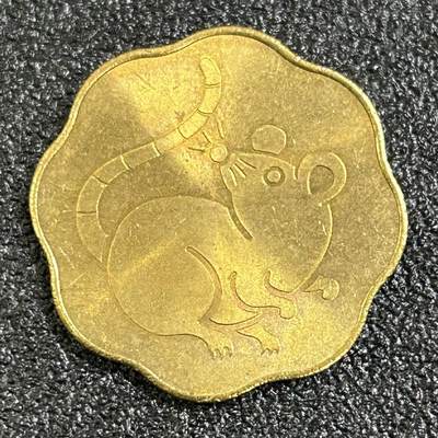 西秦中古拍卖第七十八期  - 日本造币局官方出品 1996年鼠年生肖纪念章