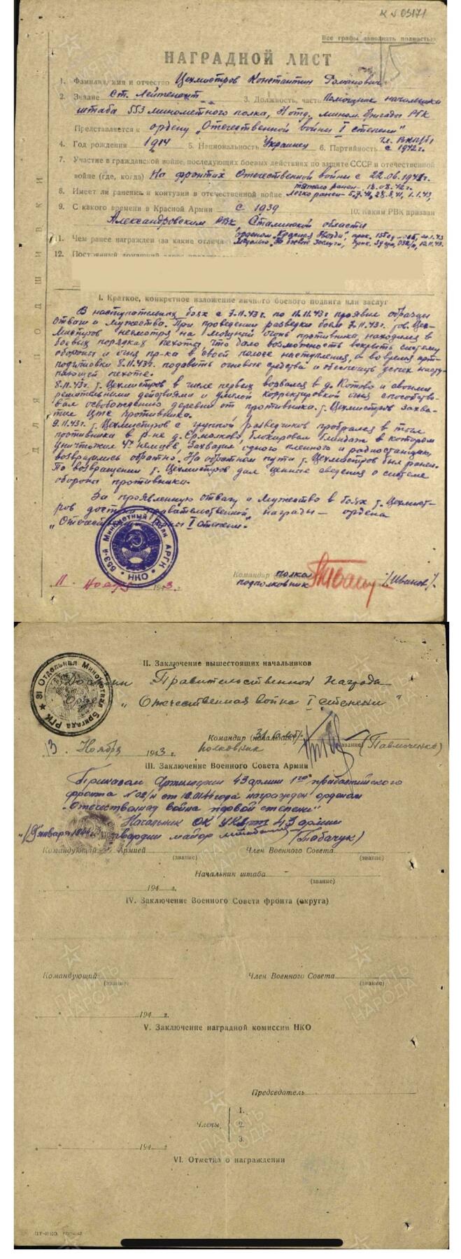 大猫徽章拍卖 第288期 苏联43一卫2⃣️ 有档 银轮