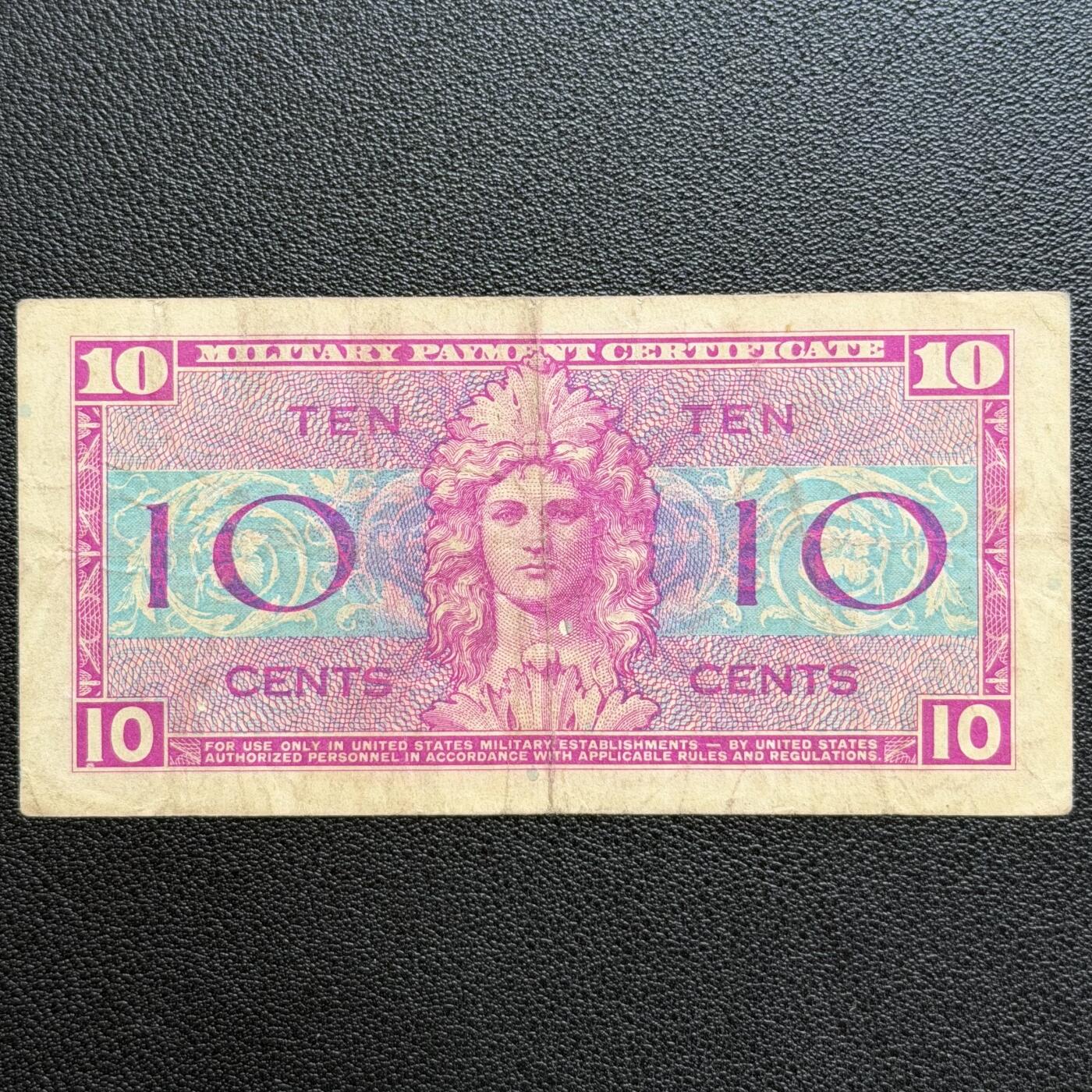 ＜星葵🌻钱币社＞非全新纸币场第70期·3月1日发货 美国1954年10分军票