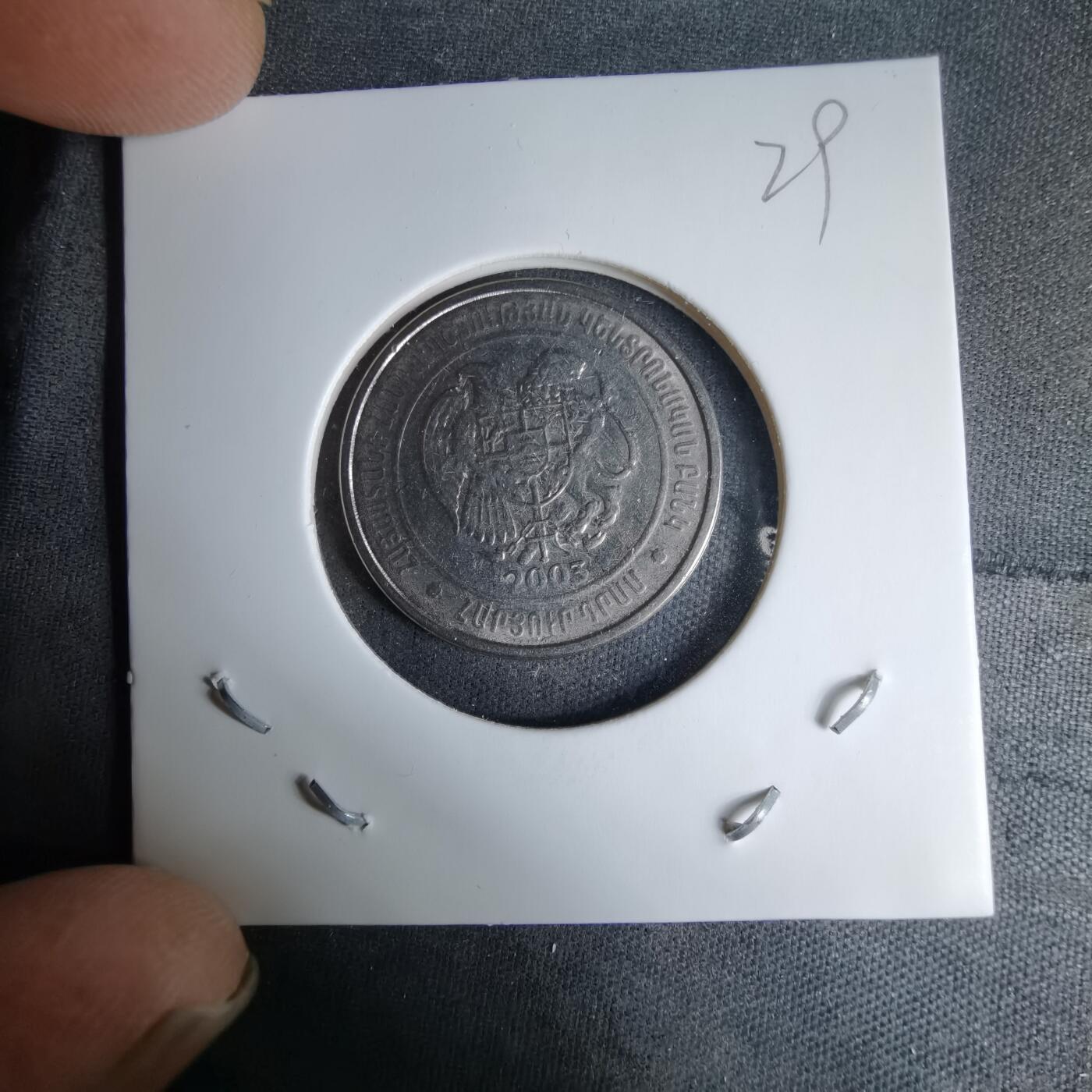 沼泽如烟--第997场 亚美尼亚2003年100卢马