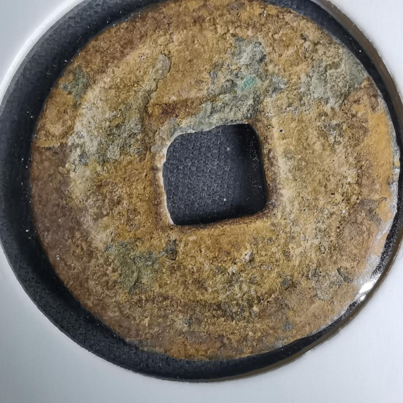 沼泽如烟--第996场 治平通宝